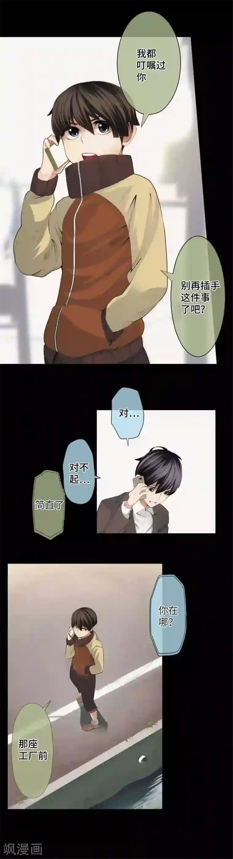 中二亚瑟王第46话