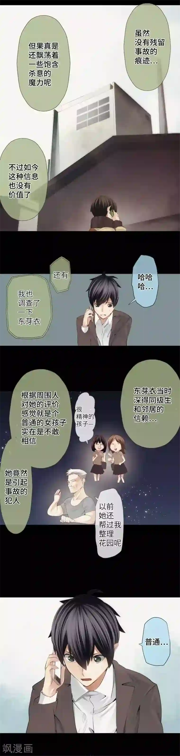 中二亚瑟王第46话