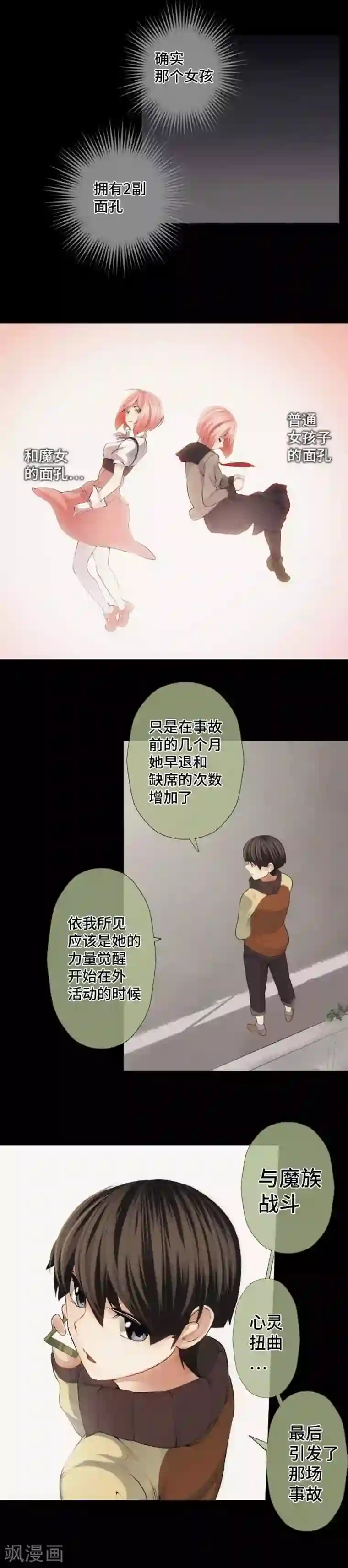 中二亚瑟王第46话