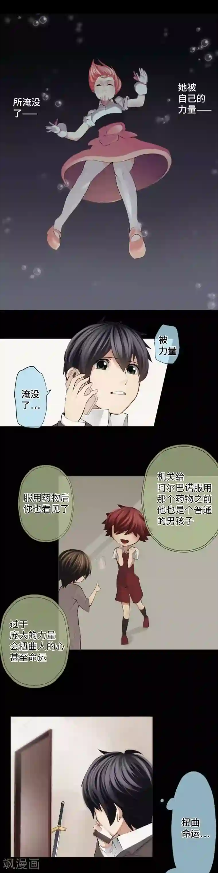 中二亚瑟王第46话
