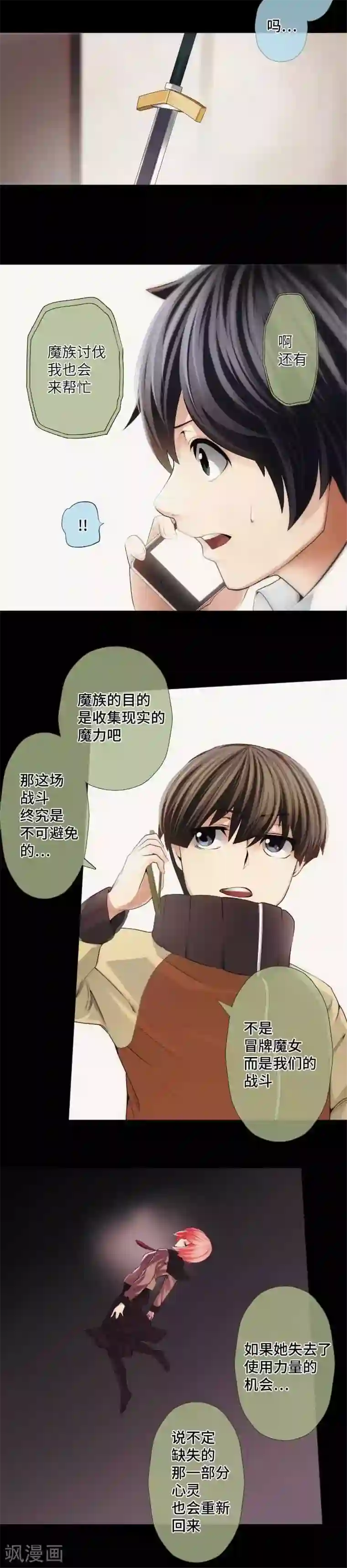 中二亚瑟王第46话