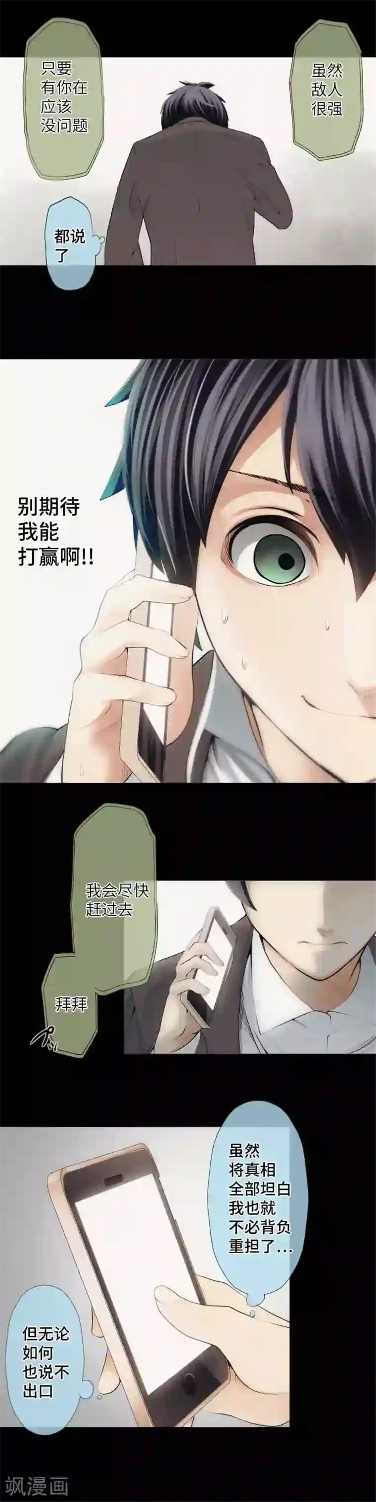 中二亚瑟王第46话