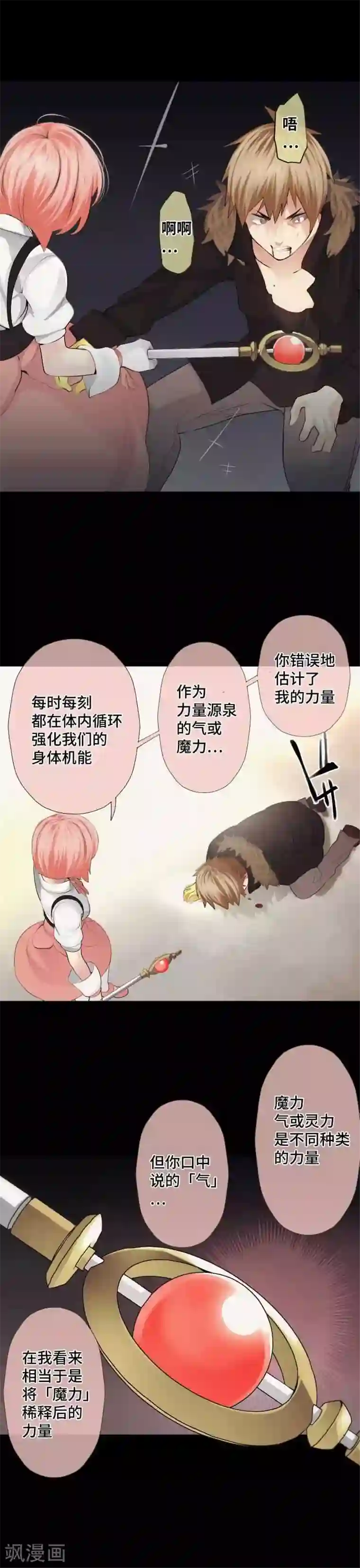 中二亚瑟王第47话