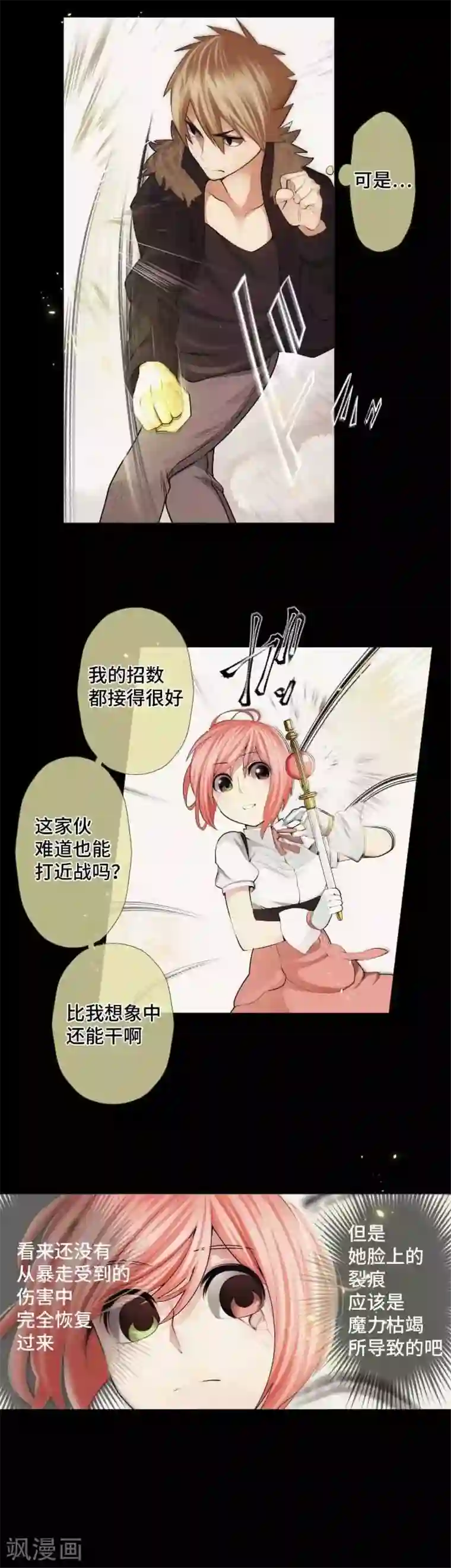 中二亚瑟王第47话