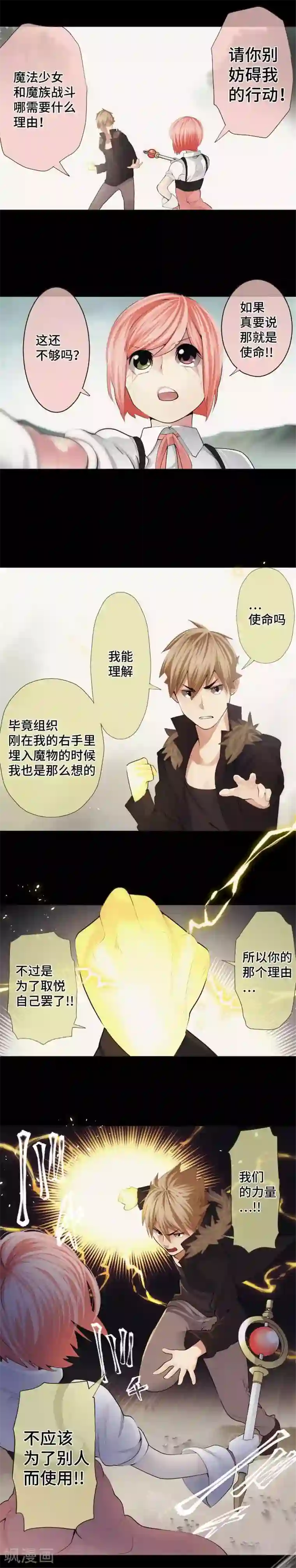 中二亚瑟王第47话