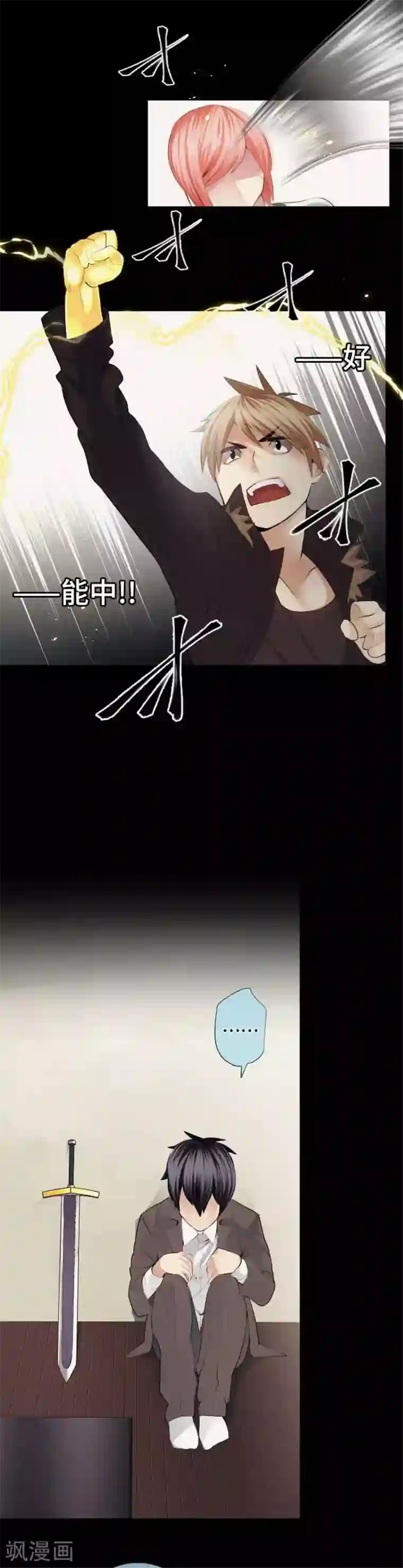 中二亚瑟王第47话