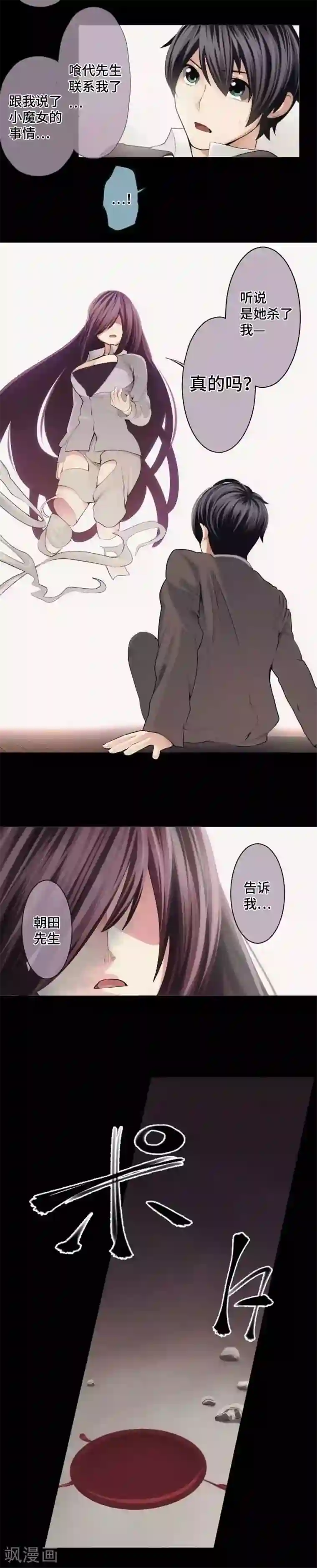 中二亚瑟王第47话