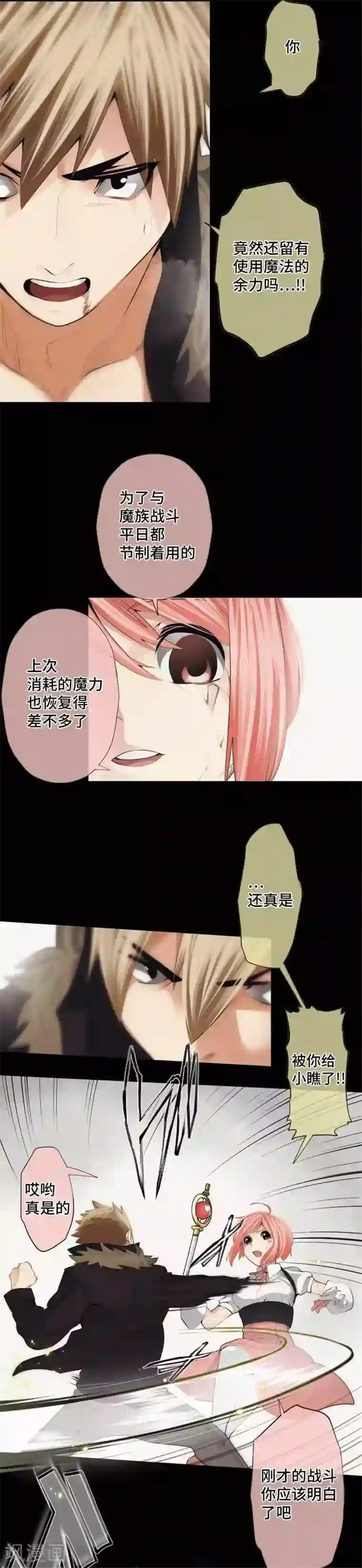 中二亚瑟王第48话