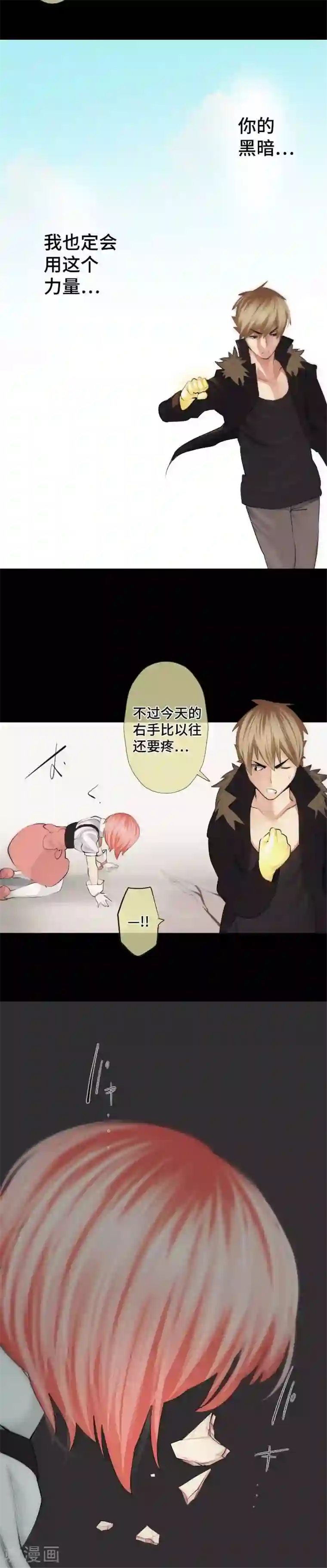 中二亚瑟王第48话