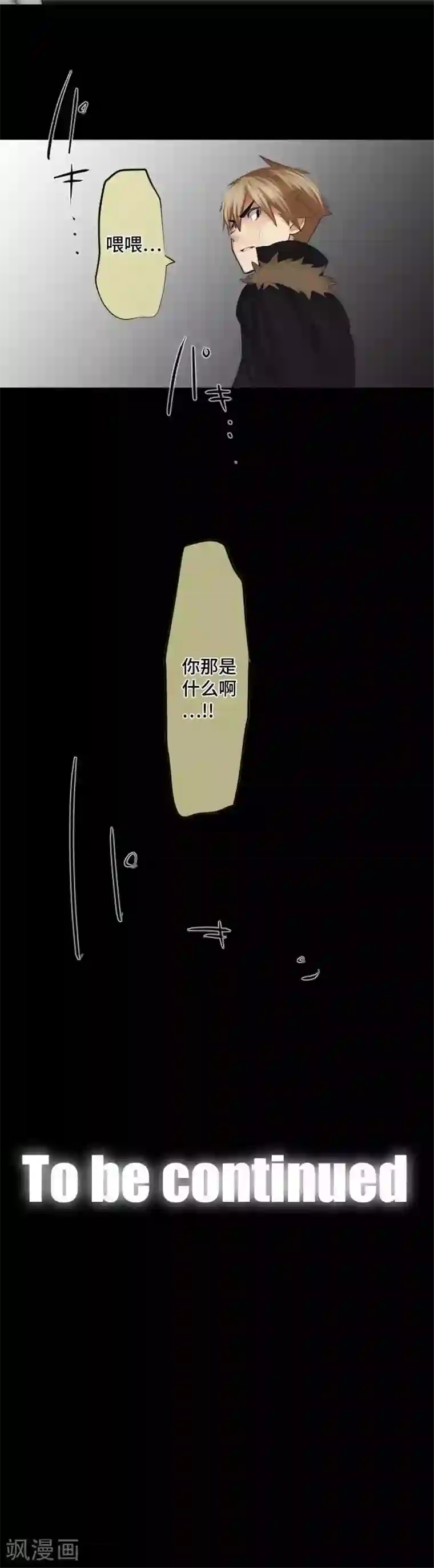 中二亚瑟王第48话