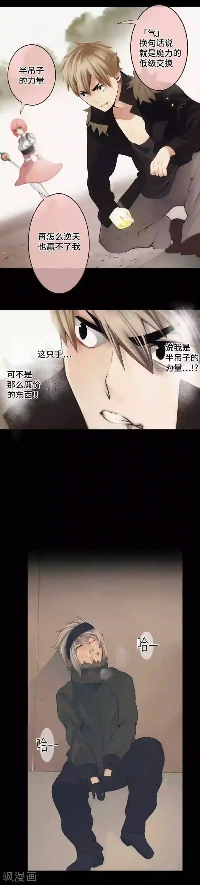 中二亚瑟王第48话