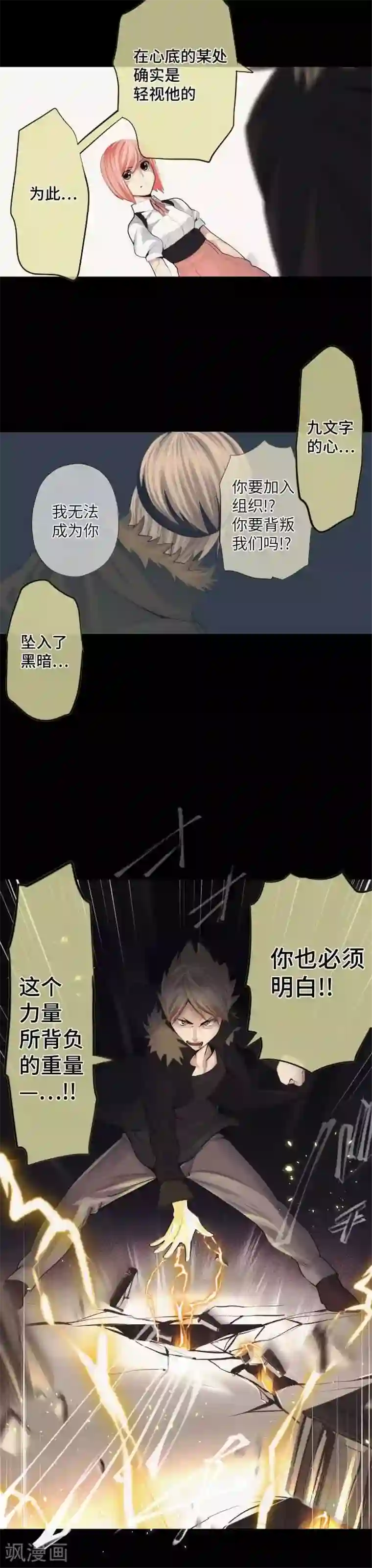 中二亚瑟王第48话