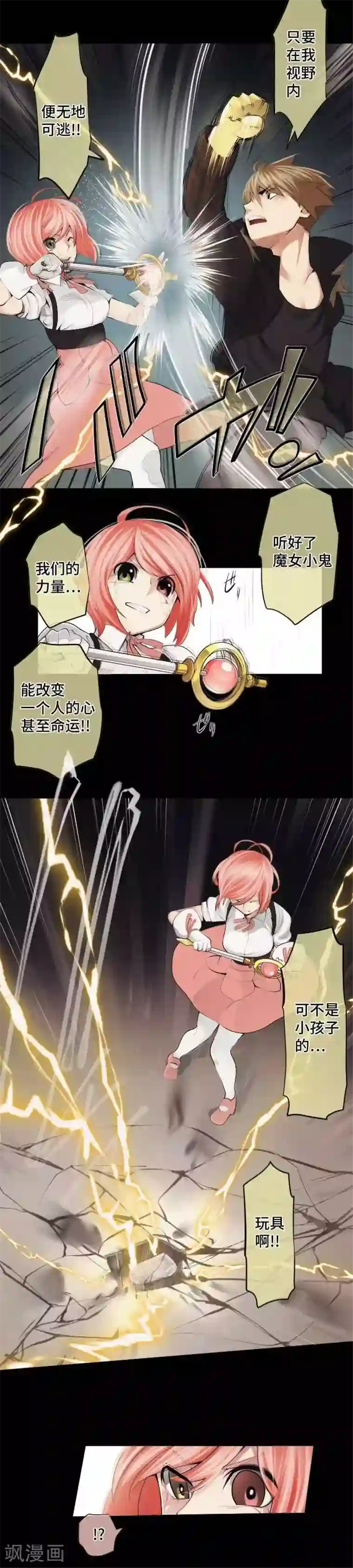 中二亚瑟王第48话