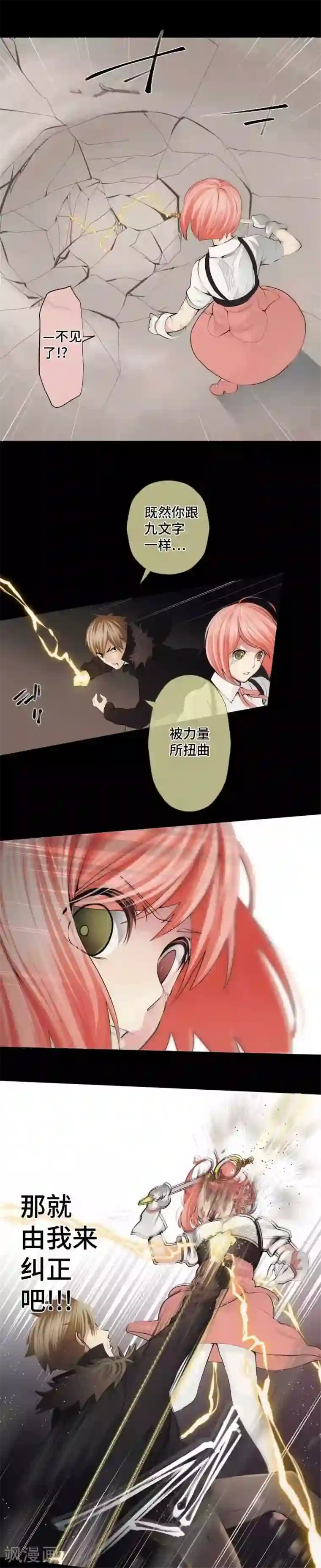 中二亚瑟王第48话