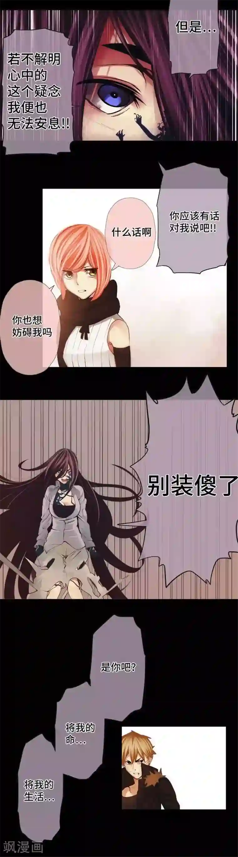 中二亚瑟王第51话