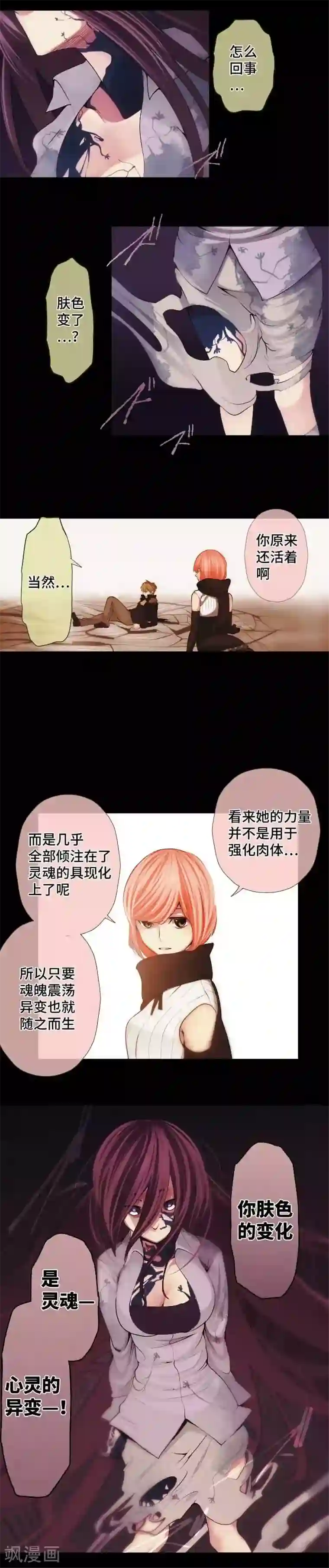 中二亚瑟王第51话