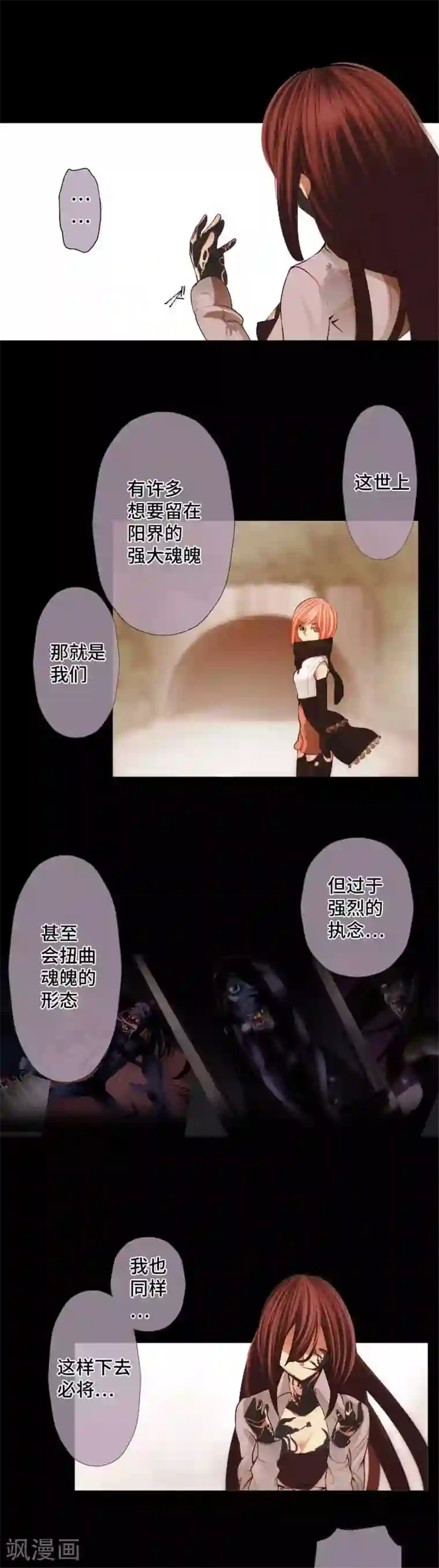 中二亚瑟王第51话