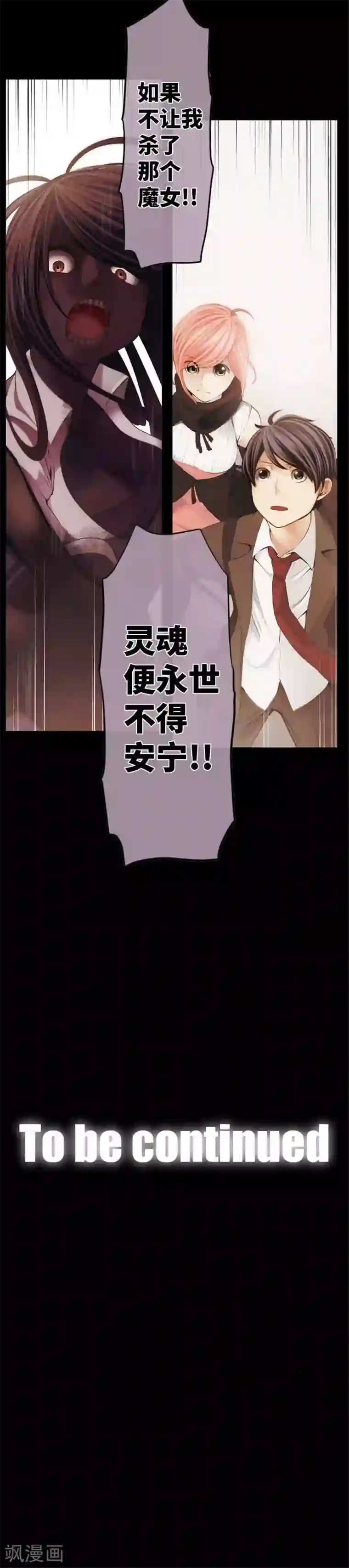 中二亚瑟王第52话