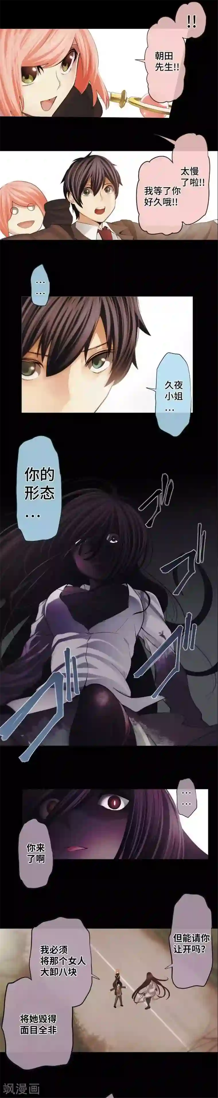 中二亚瑟王第52话