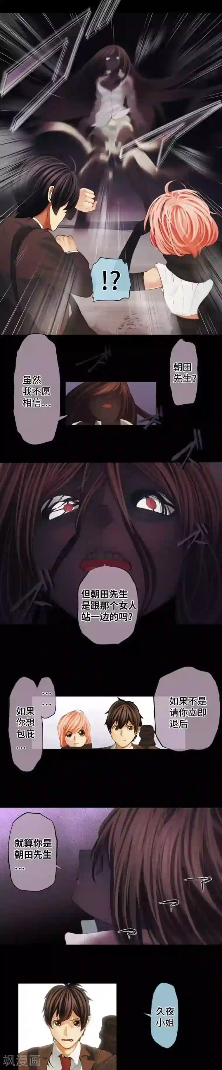 中二亚瑟王第53话