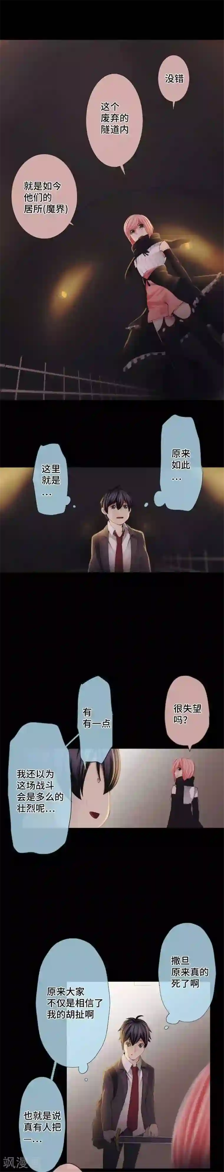 中二亚瑟王第55话