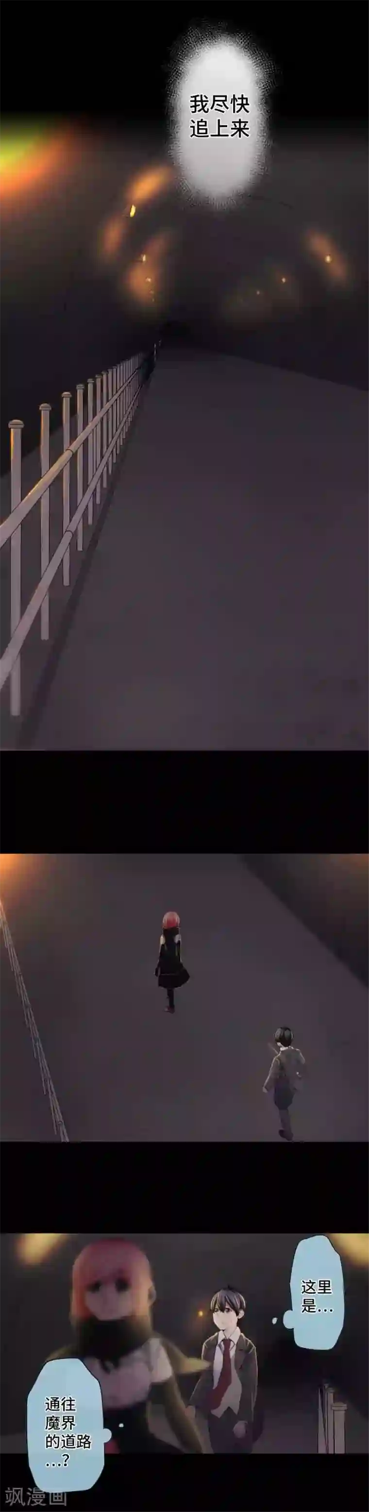 中二亚瑟王第55话