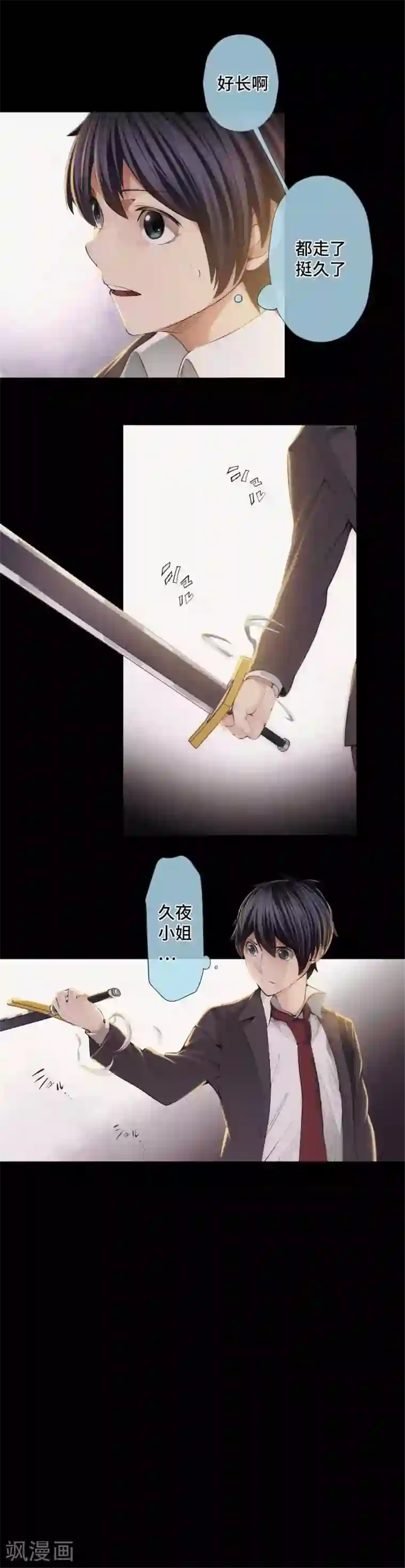 中二亚瑟王第55话