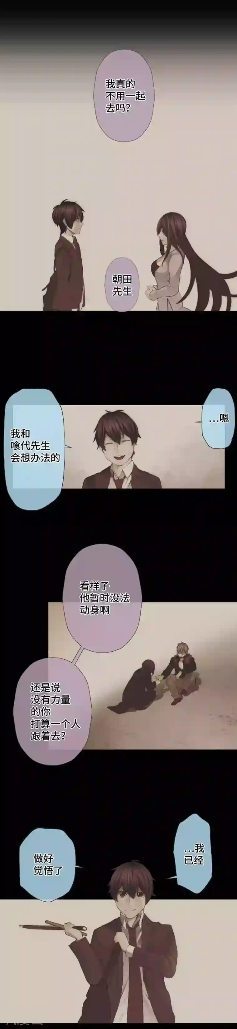 中二亚瑟王第55话