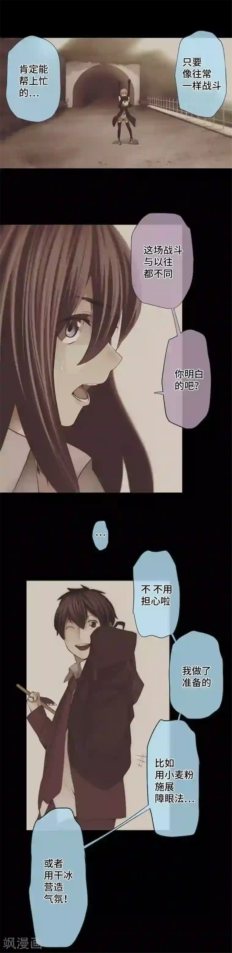 中二亚瑟王第55话