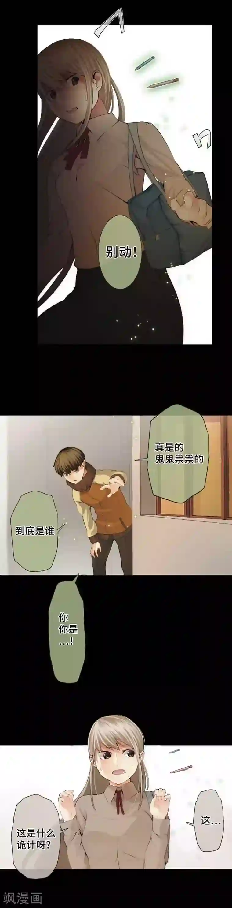 中二亚瑟王第56话