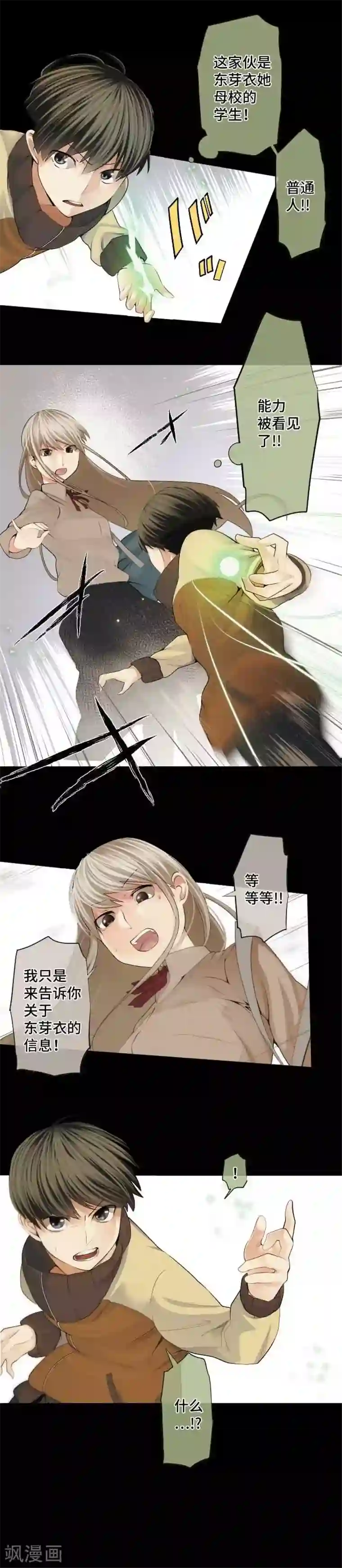 中二亚瑟王第56话