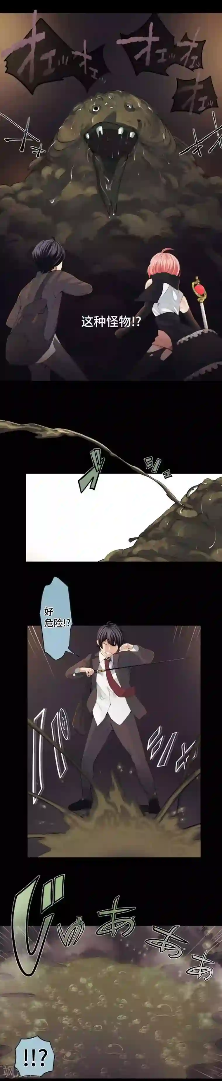 中二亚瑟王第56话