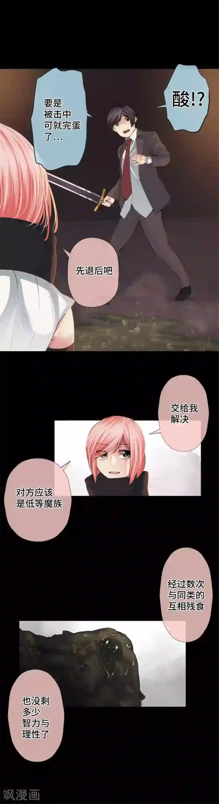中二亚瑟王第56话