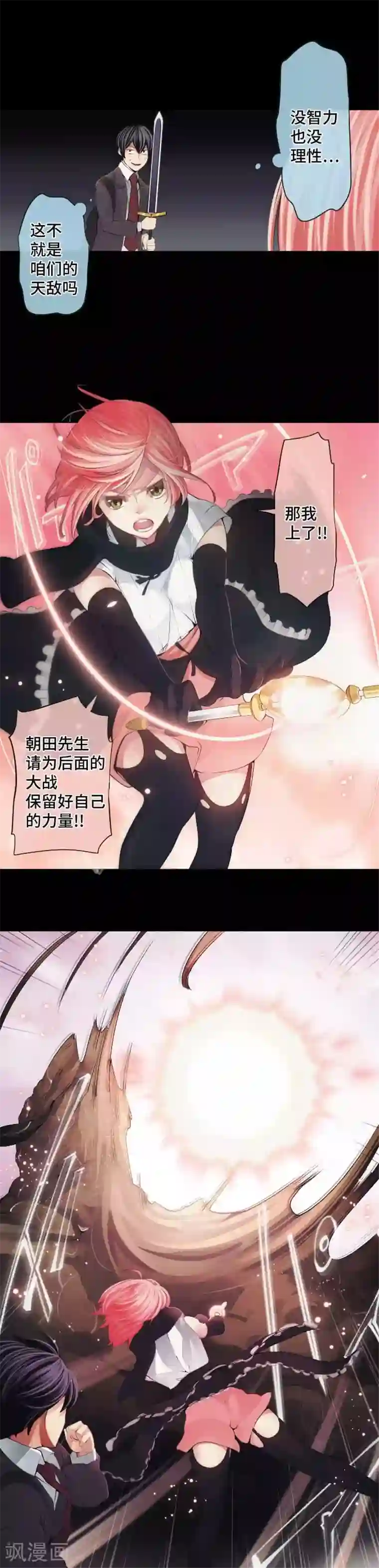中二亚瑟王第56话