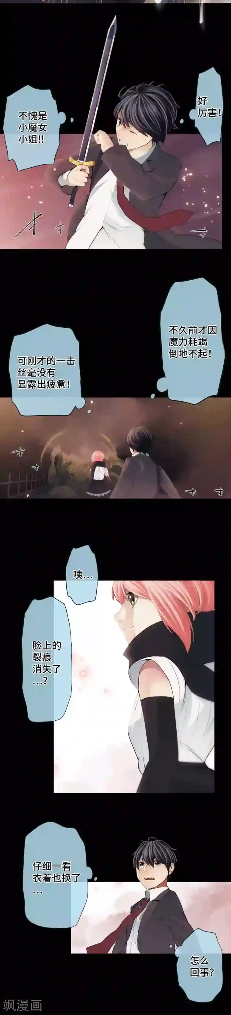 中二亚瑟王第56话