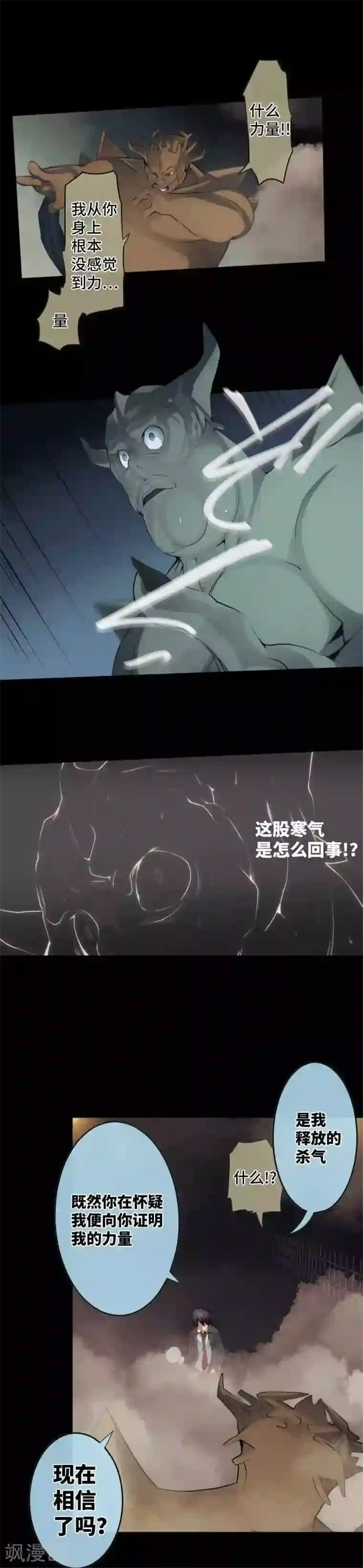 中二亚瑟王第58话