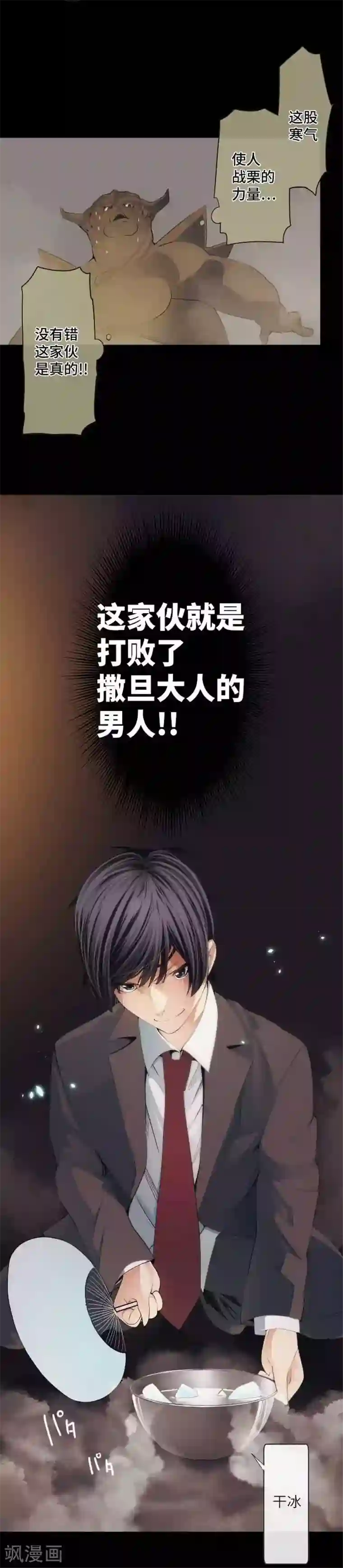 中二亚瑟王第58话