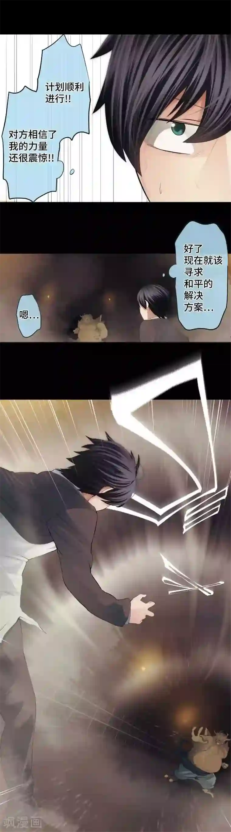 中二亚瑟王第58话