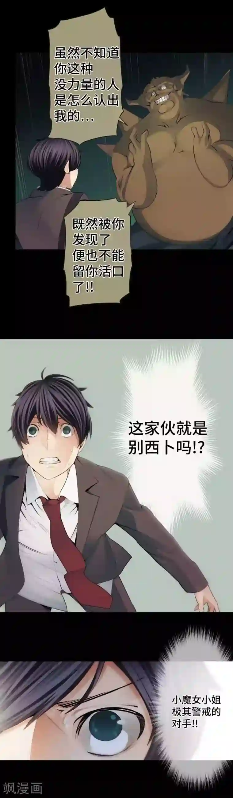 中二亚瑟王第58话