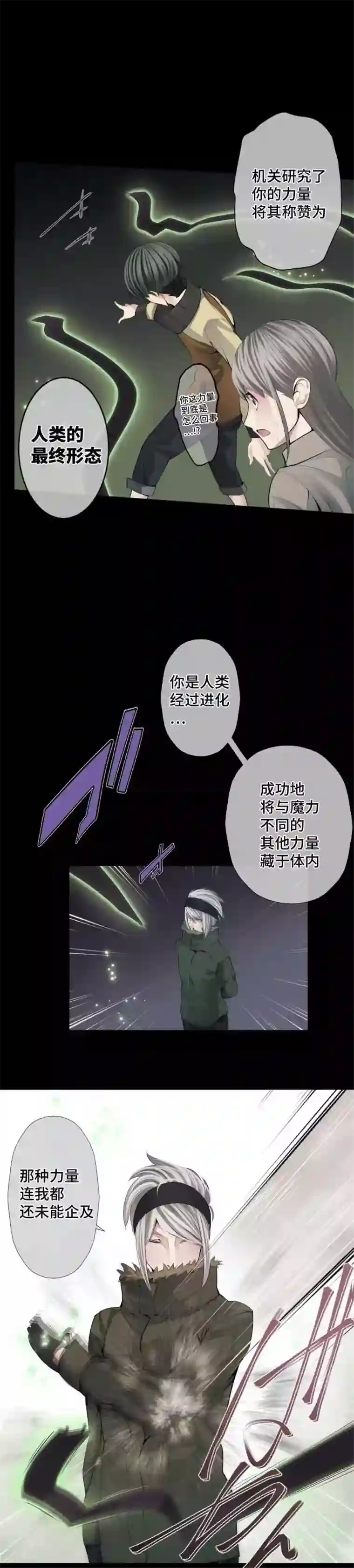 中二亚瑟王第65话