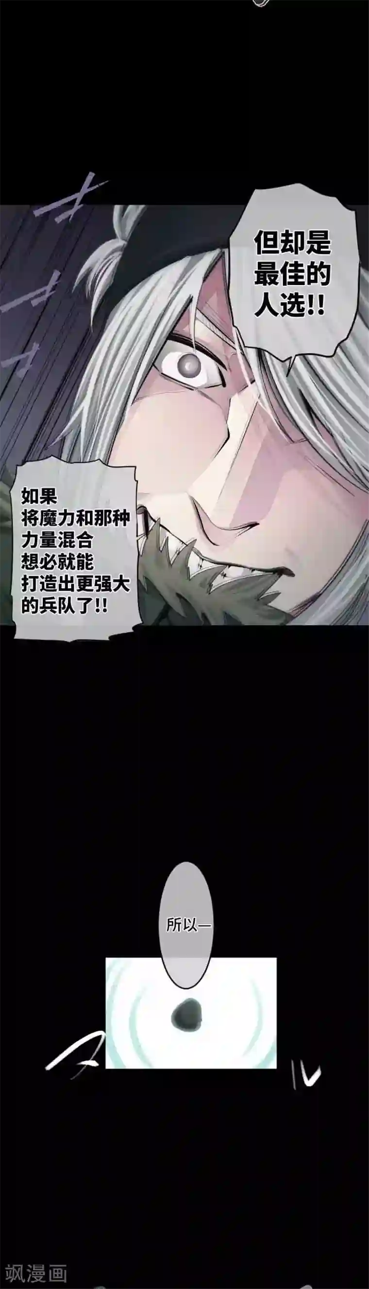 中二亚瑟王第65话