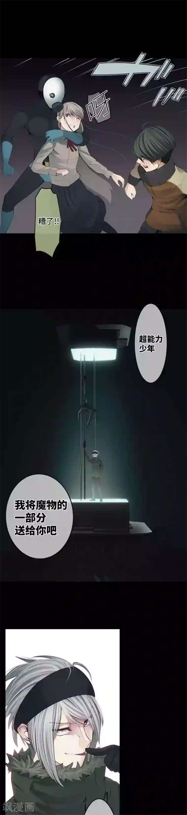 中二亚瑟王第65话