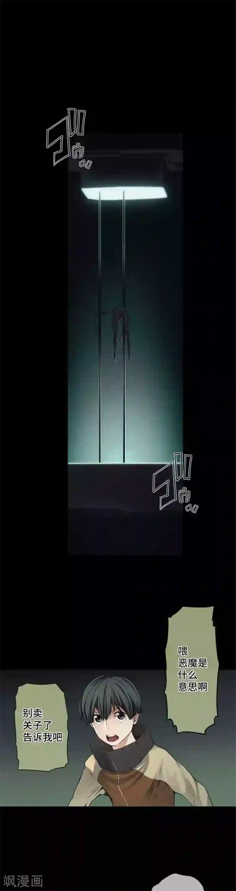 中二亚瑟王第65话