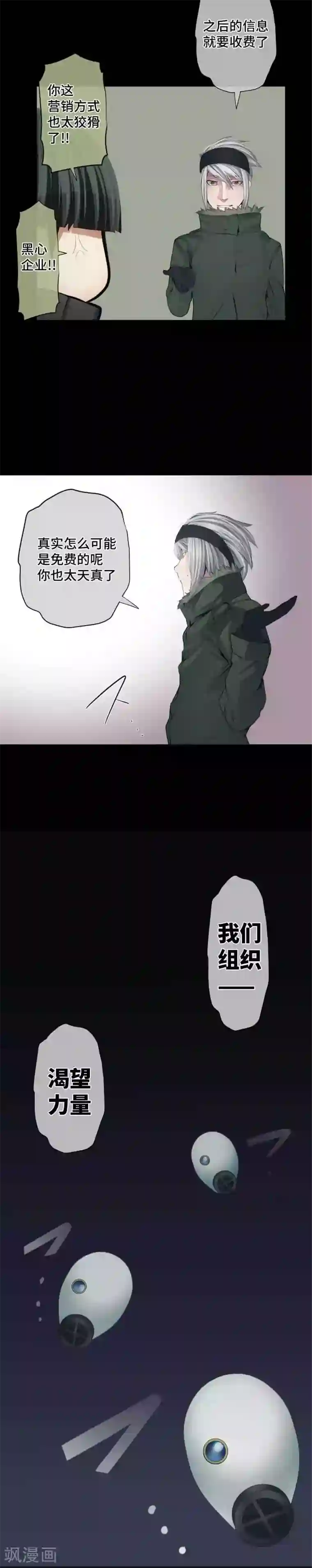 中二亚瑟王第65话