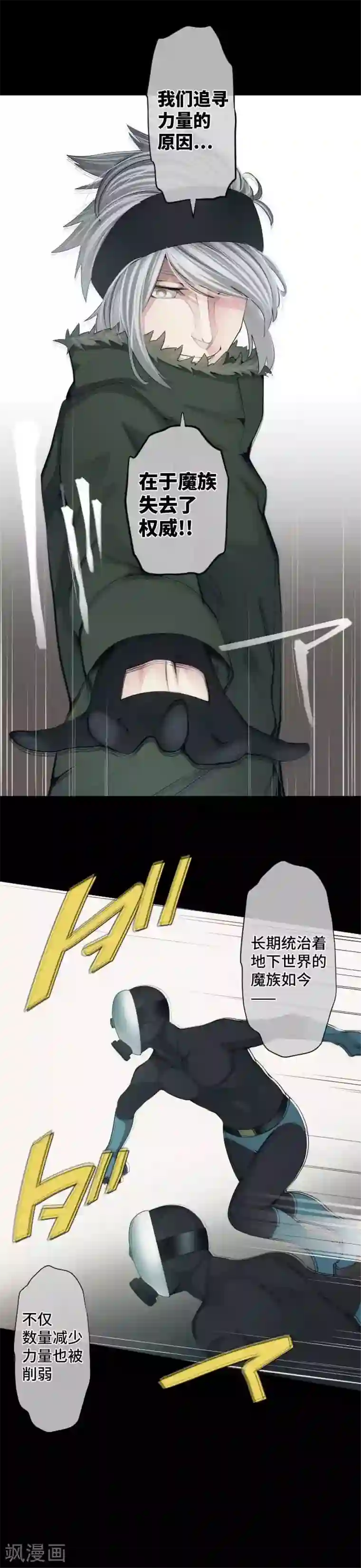 中二亚瑟王第65话