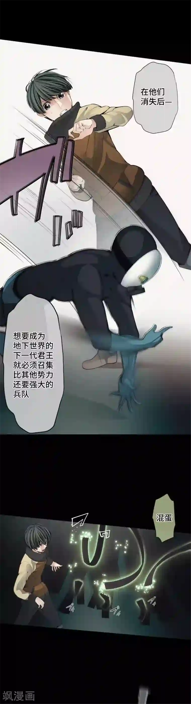 中二亚瑟王第65话