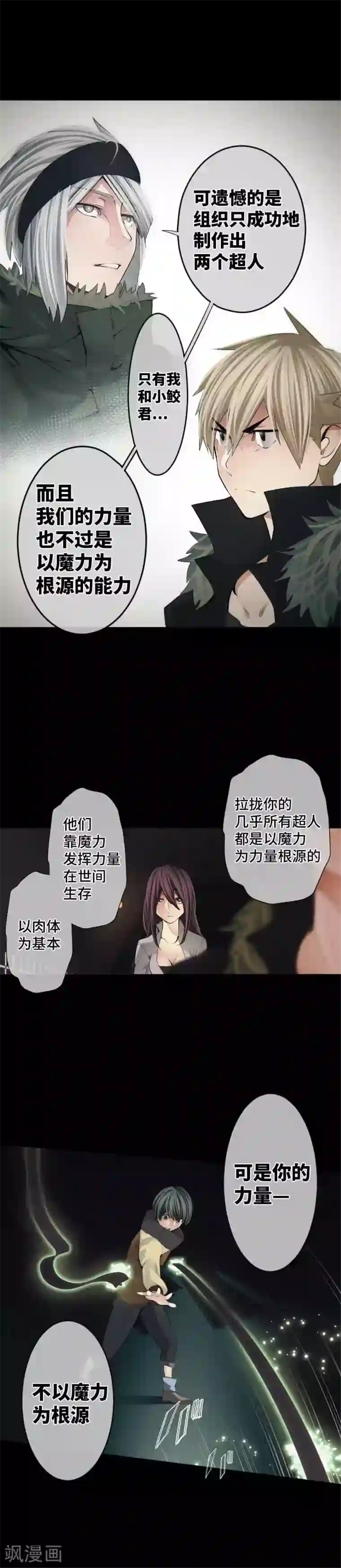 中二亚瑟王第65话