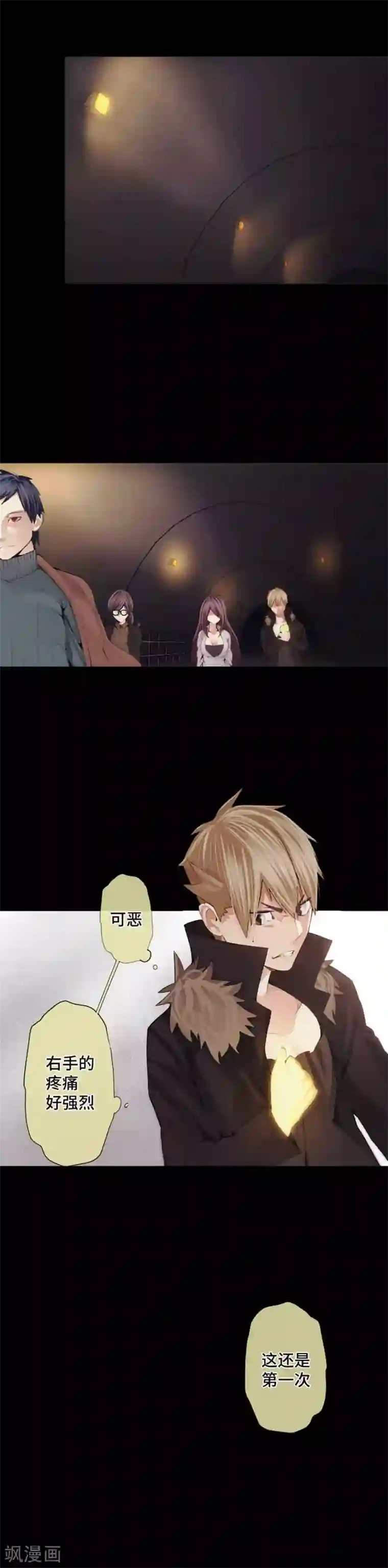 中二亚瑟王第67话