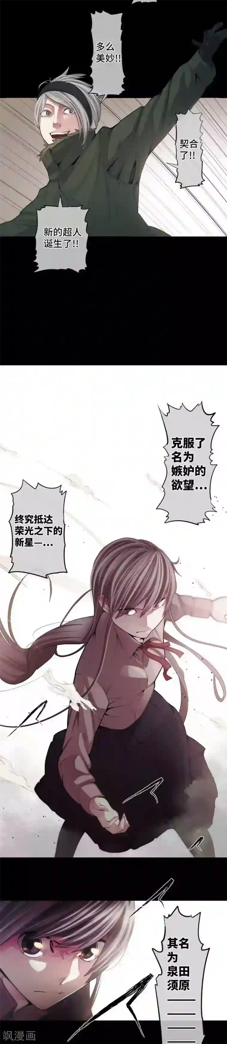 中二亚瑟王第67话