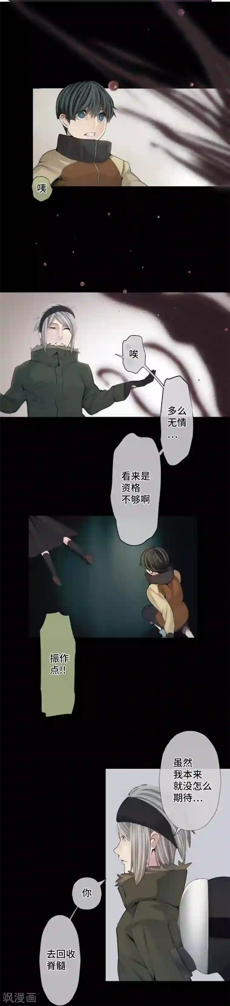 中二亚瑟王第67话